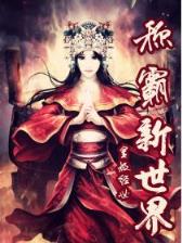 最强房东
